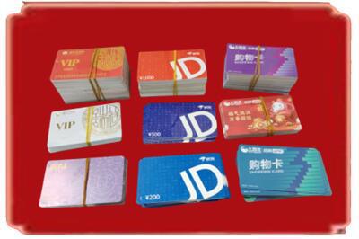 重庆垫江县烟酒回收JD购物卡.jpg