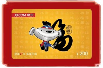 重庆垫江县烟酒回收京东E卡.jpg